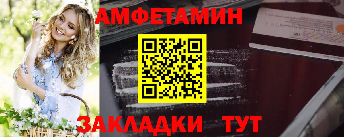 Амфетамин  Вход с VPN  Новотроицк  Амфетамин 97% 