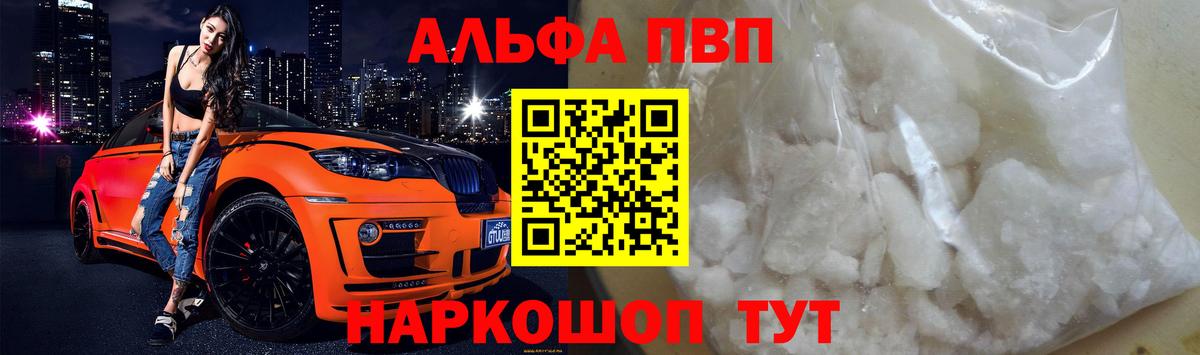 Новотроицк  Alpha-PVP VHQ  Вход с VPN  A PVP Соль  Alpha PVP  APVP крисы CK 