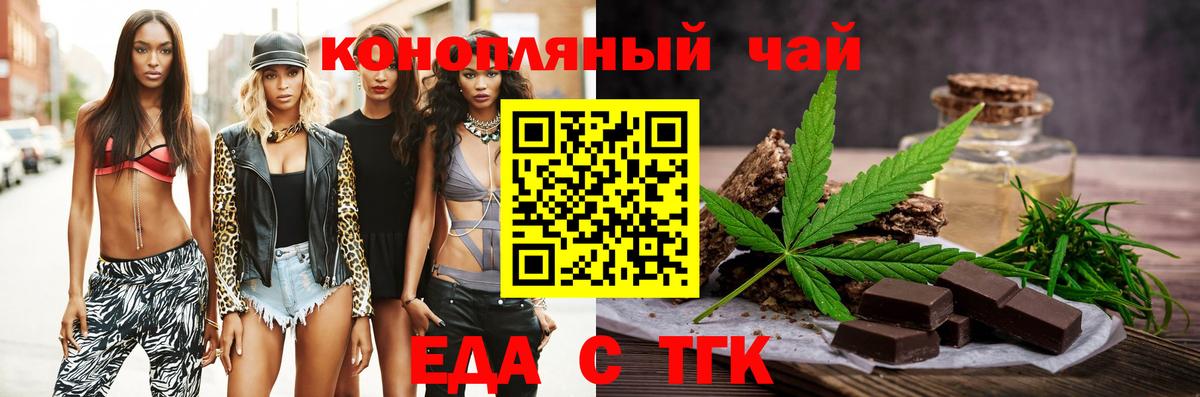Новотроицк  Canna-Cookies конопля  Вход с VPN 