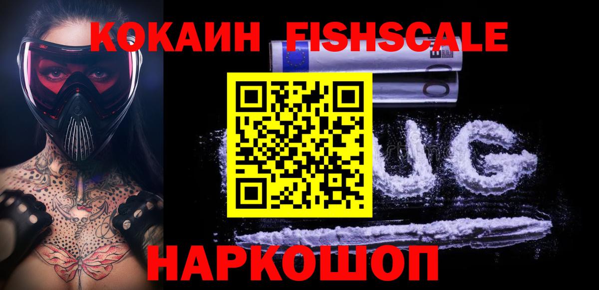 КОКАИН 97%  Кокаин 99%  Cocaine  Вход с VPN  Новотроицк 