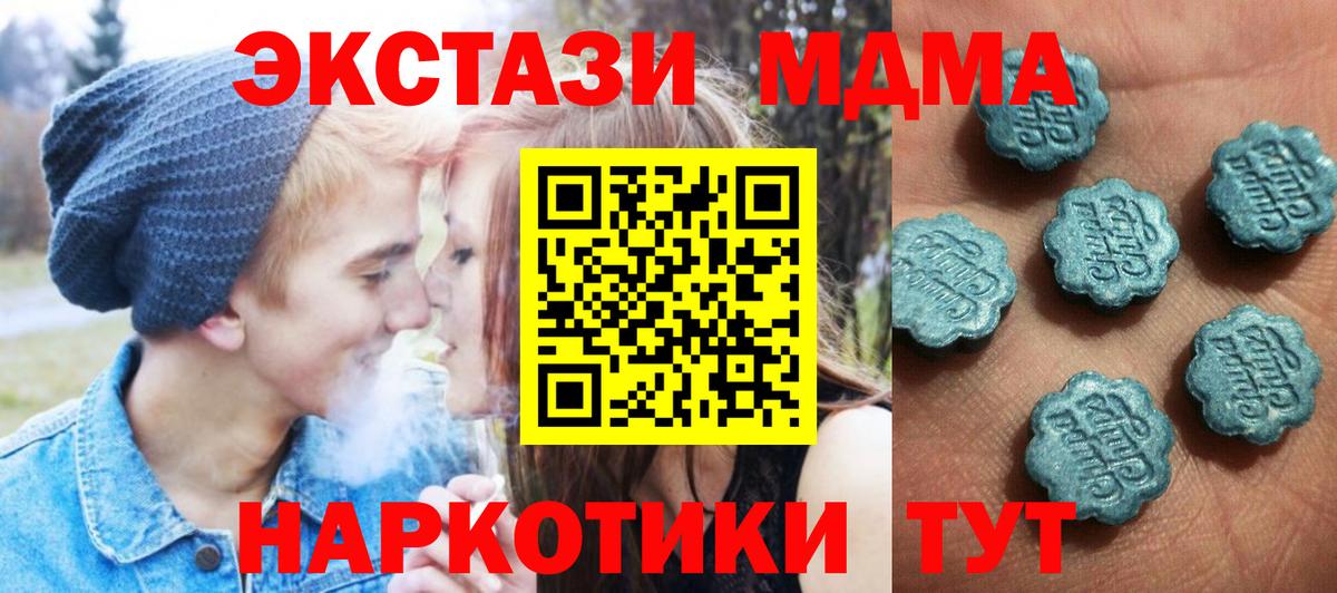 Ecstasy круглые Новотроицк