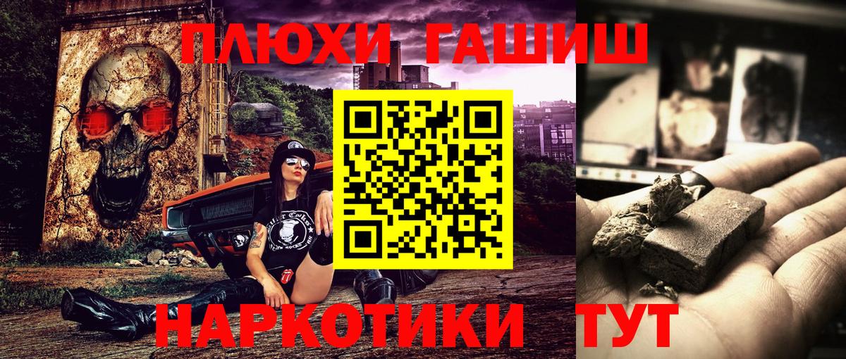 Гашиш VHQ  Вход с VPN  ГАШ Ice-O-Lator  где купить   Новотроицк  ГАШ 
