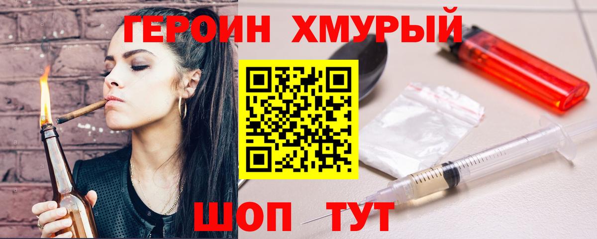 Героин Афган  Вход с VPN  Новотроицк 