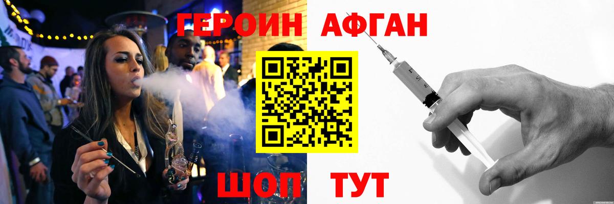Героин белый Новотроицк