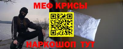 меф Железноводск
