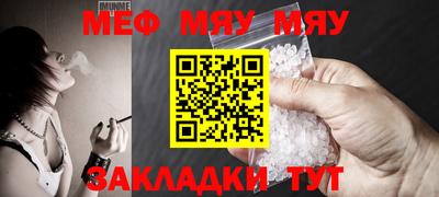 меф Железноводск