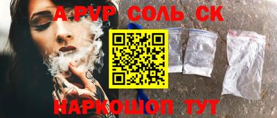 меф Железноводск
