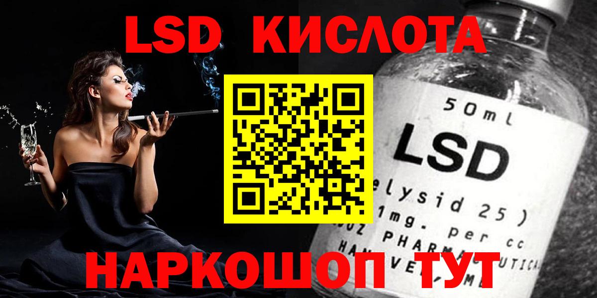 Лсд 25 экстази ecstasy Новотроицк
