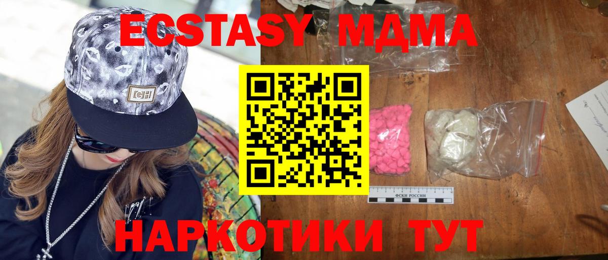 LSD-25  ГАШИШ  Конопля  Новотроицк  Меф МЯУ МЯУ   ЭКСТАЗИ  Канабис  ГАШИШ  Cocaine  NBOMe  Вход с VPN 