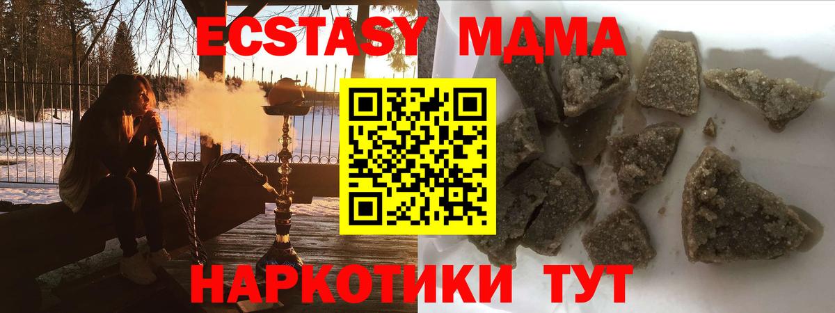 MDMA VHQ  Вход с VPN  Новотроицк  МДМА VHQ 