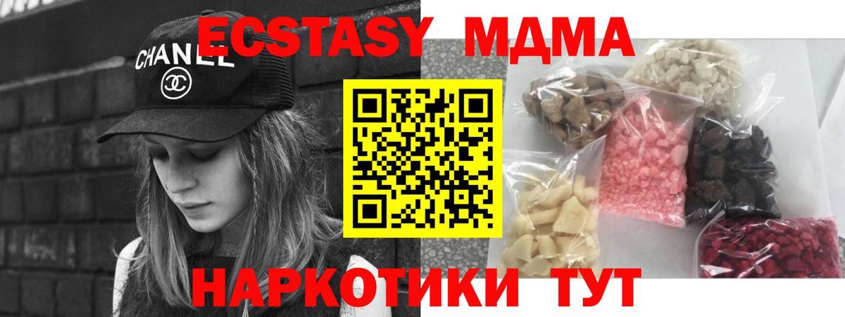 МДМА Molly Новотроицк