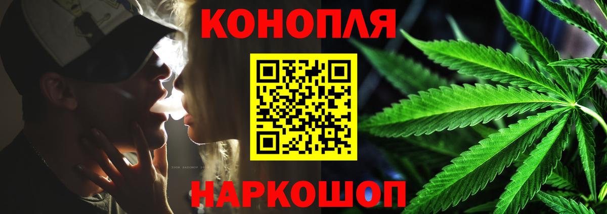 Новотроицк  МАРИХУАНА Bruce Banner  Бошки Шишки AK-47  Вход с VPN  Конопля White Widow 